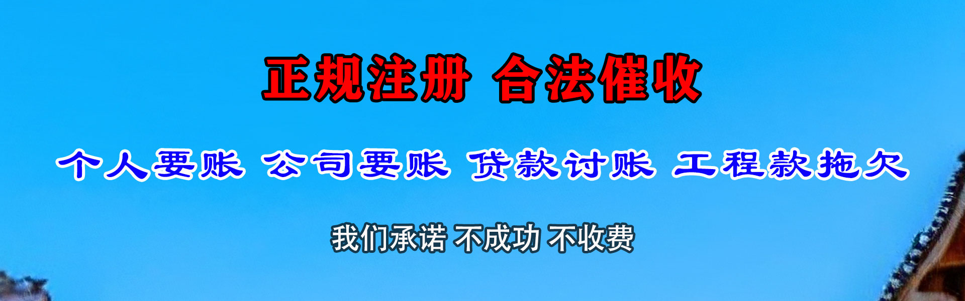 涡阳要债公司